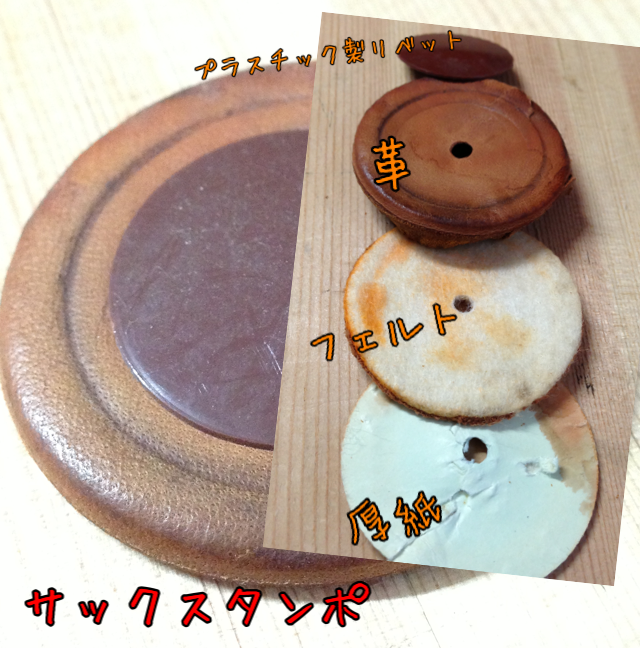 タンポ分解写真